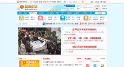 Desktop Screenshot of bbs.fynews.net