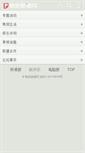 Mobile Screenshot of bbs.fynews.net
