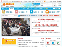 Tablet Screenshot of bbs.fynews.net