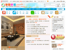 Tablet Screenshot of jiaju.fynews.net