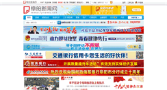 Desktop Screenshot of fynews.net